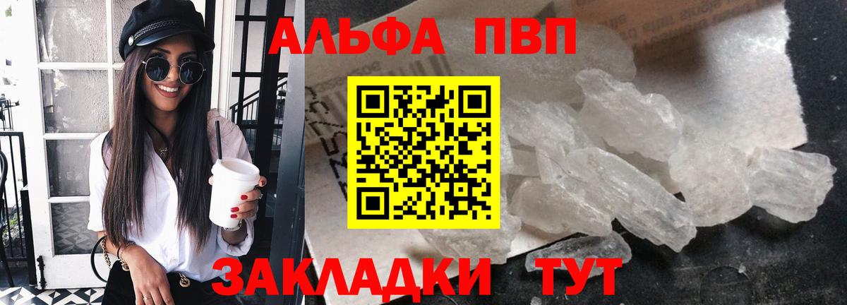 Сергиев Посад  A PVP крисы CK  APVP VHQ  Вход с VPN 