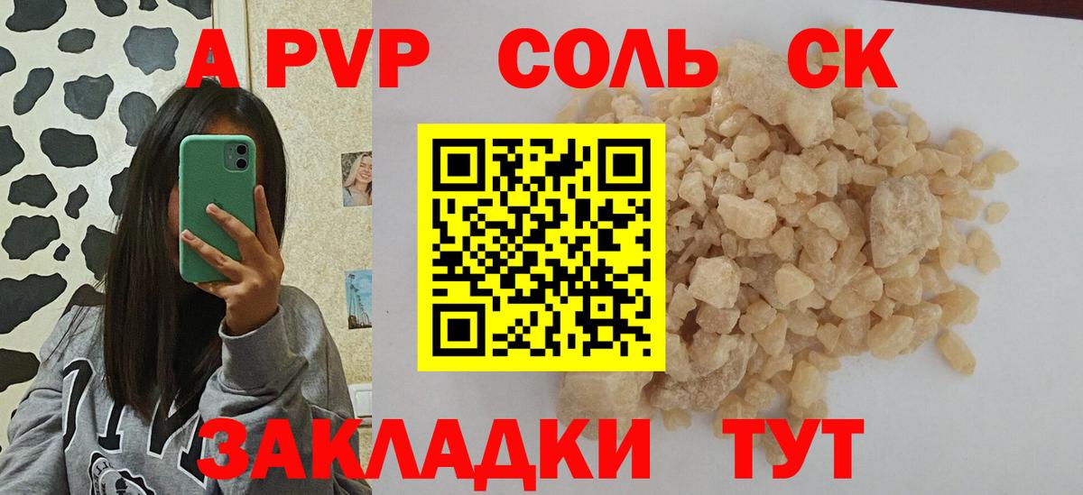 Alfa_PVP VHQ Сергиев Посад