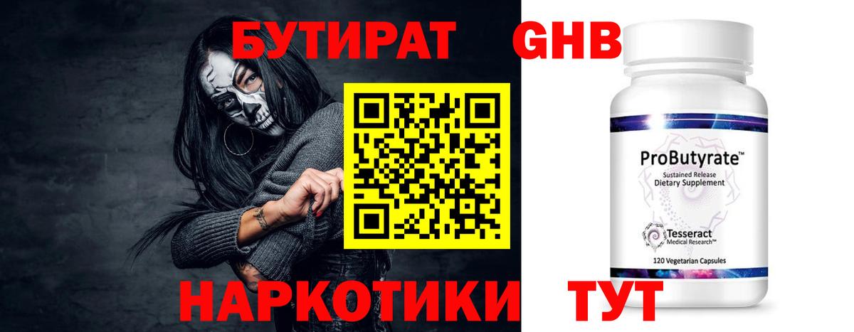 Бутират буратино  Вход с VPN  Сергиев Посад 