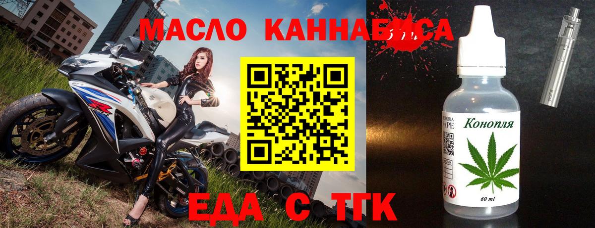 Печенье с ТГК марихуана  Вход с VPN  Сергиев Посад 