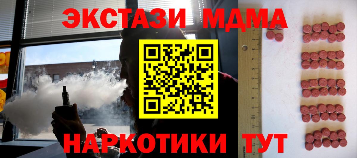 ЭКСТАЗИ Philipp Plein  Ecstasy  цена наркотик  Ecstasy круглые  Вход с VPN  Сергиев Посад 