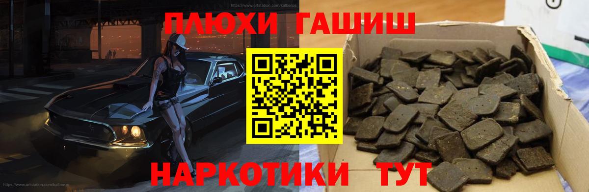 ГАШИШ гарик Сергиев Посад