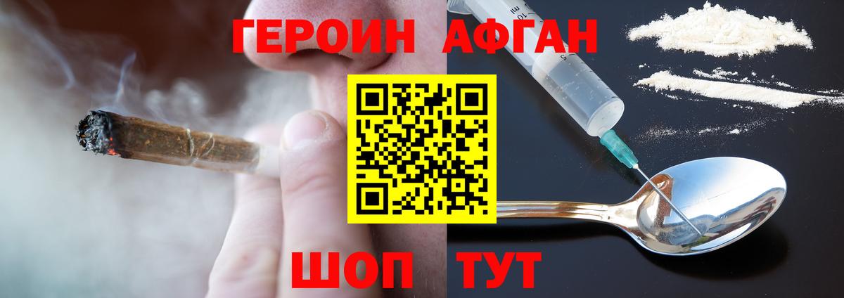 Сергиев Посад  Героин  Вход с VPN  Героин хмурый 