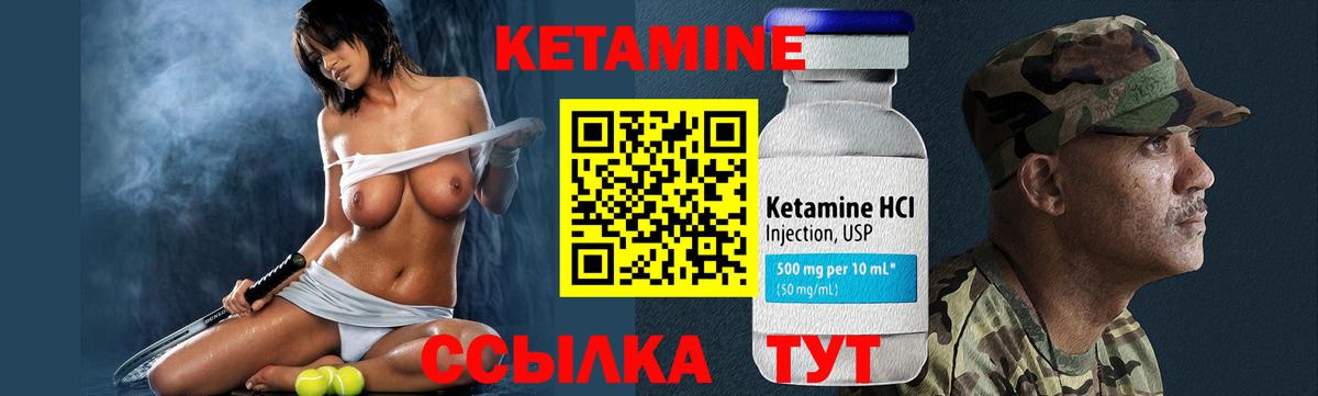 КЕТАМИН ketamine  КЕТАМИН ketamine  Вход с VPN  Сергиев Посад 