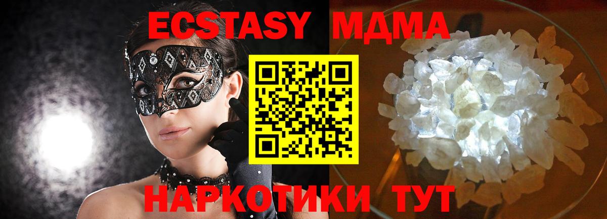 MDMA молли  MDMA VHQ  MDMA  Вход с VPN  Сергиев Посад 