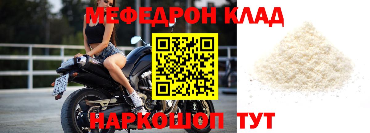 Мефедрон VHQ  Вход с VPN  Мефедрон  Сергиев Посад 