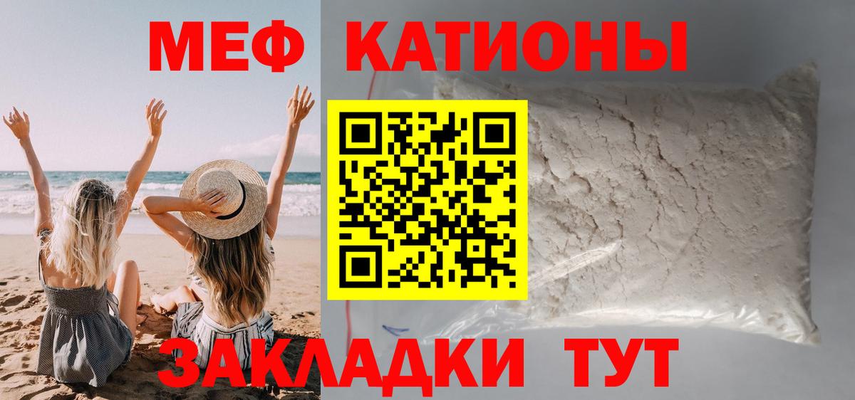 Мефедрон кристаллы Сергиев Посад