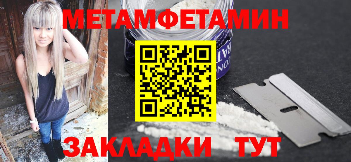 Первитин мет Сергиев Посад