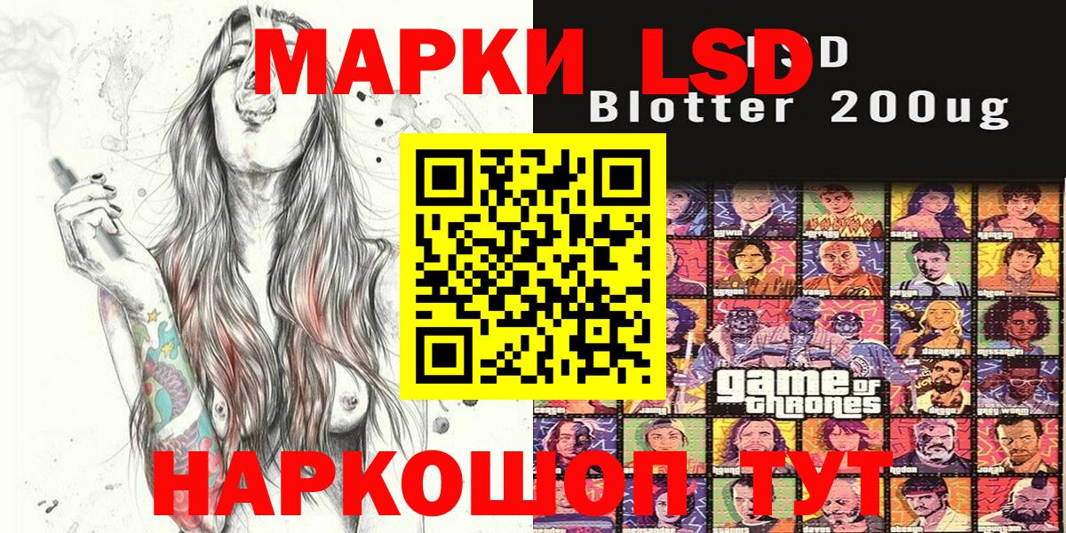 Марки 25I-NBOMe 1,8мг Сергиев Посад