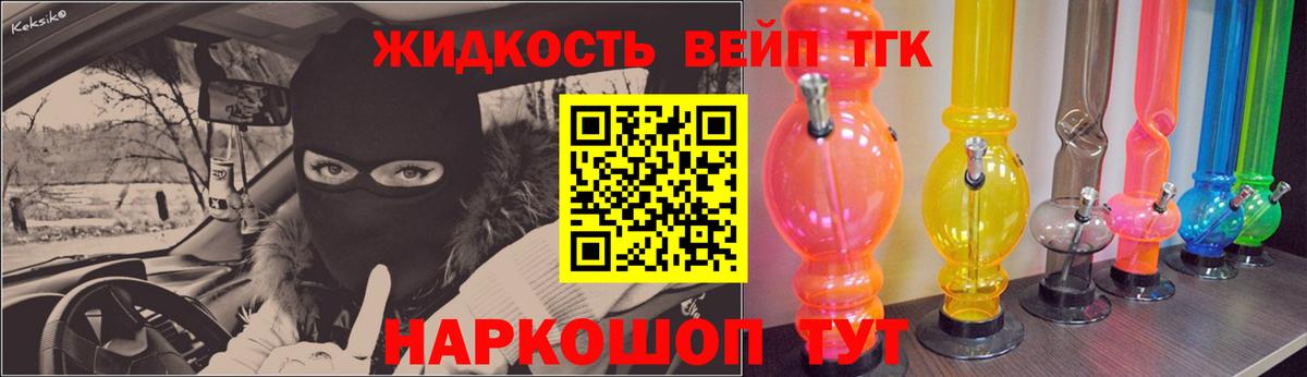 ТГК вейп с тгк  Вход с VPN  ТГК гашишное масло  Сергиев Посад 